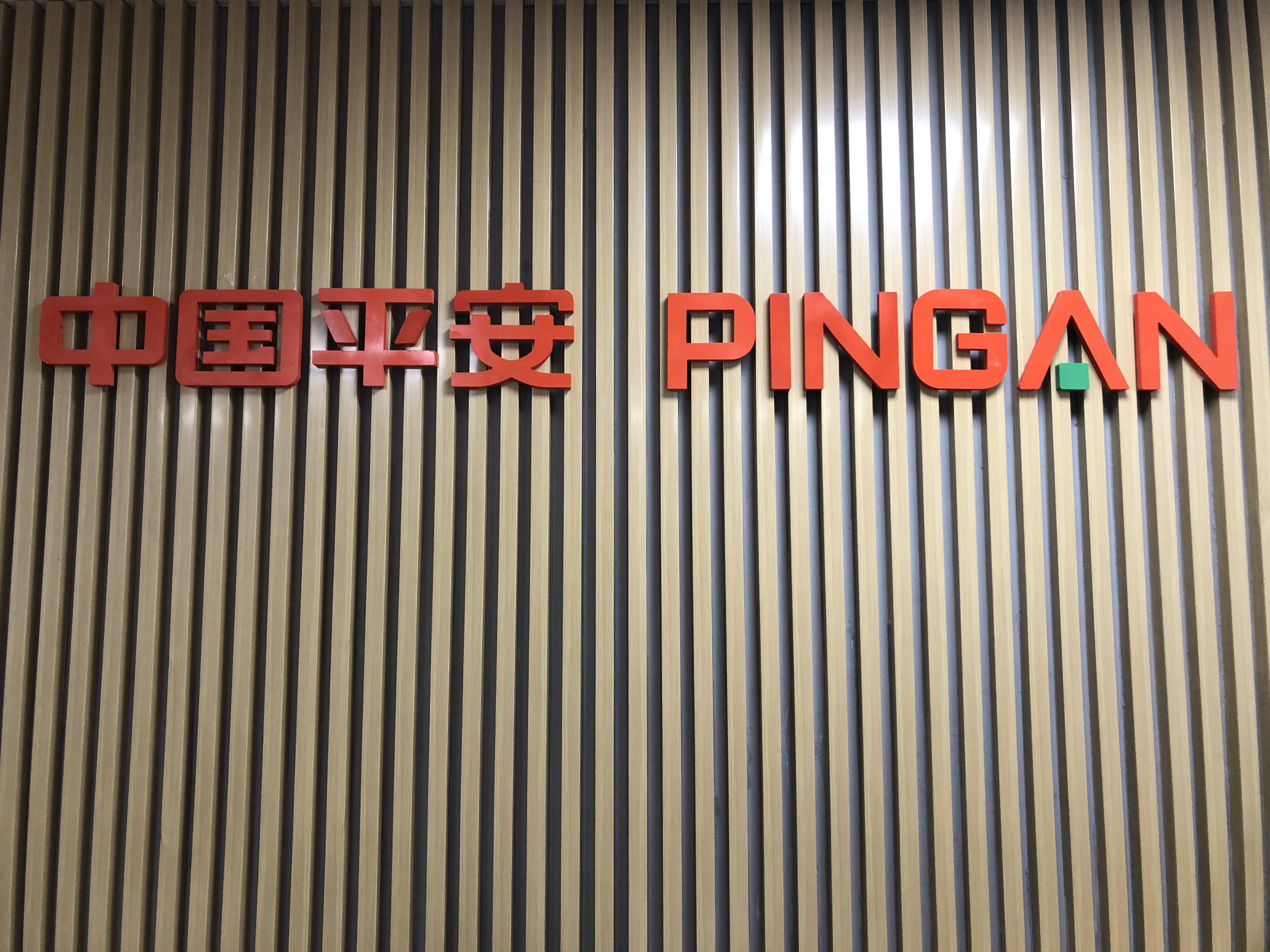平安产险图片1.jpg