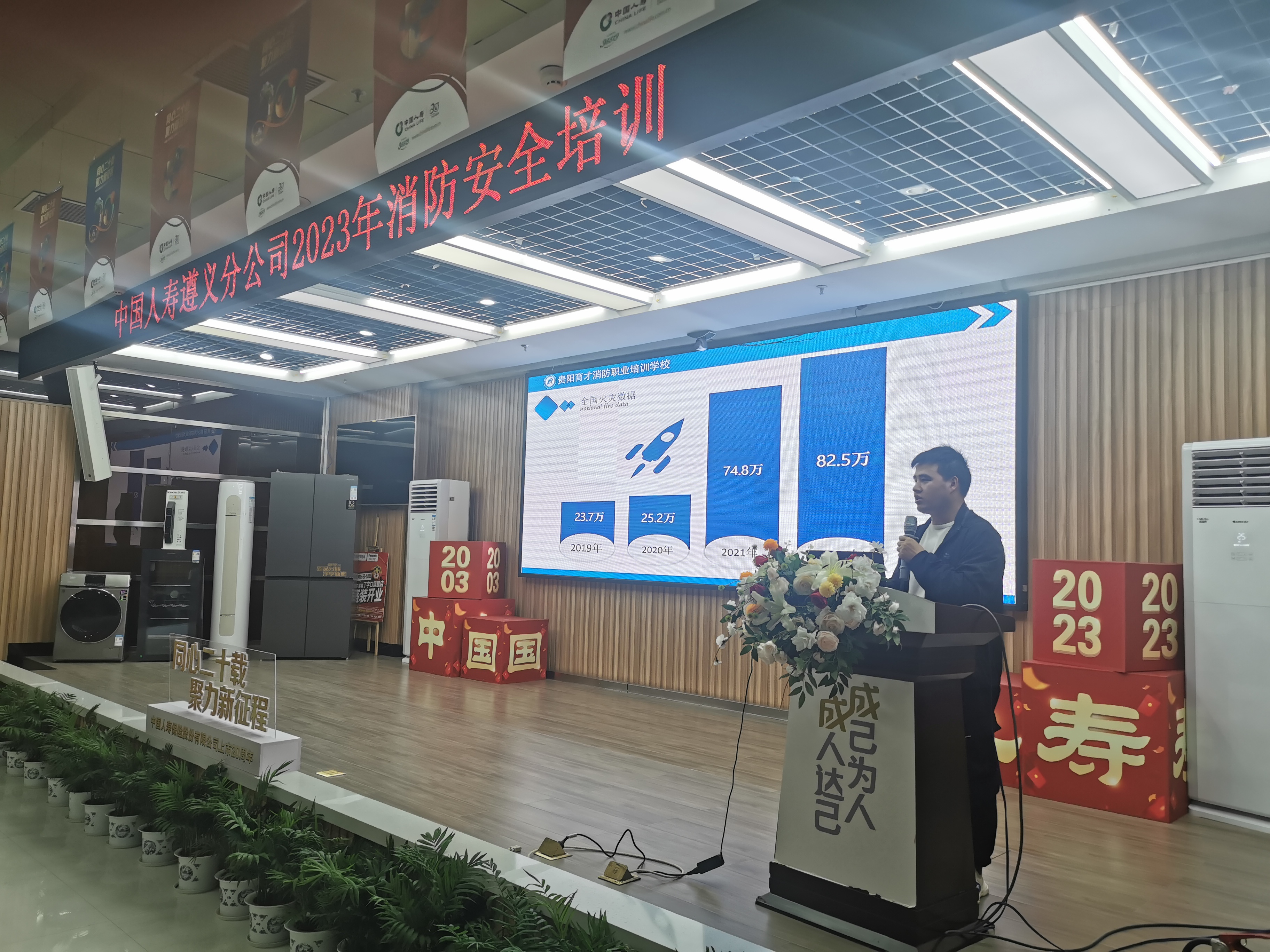 中国人寿消防安全培训图片2.jpg