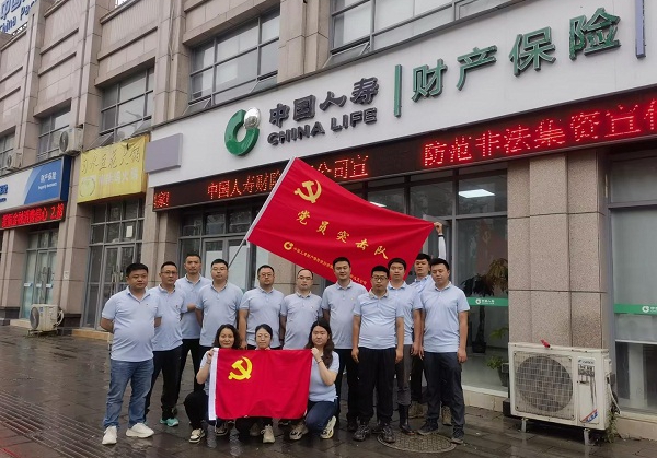 国寿财党建图片1.jpg