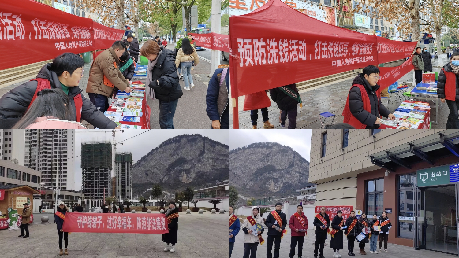 国寿财险防范非法集资图片1.jpg