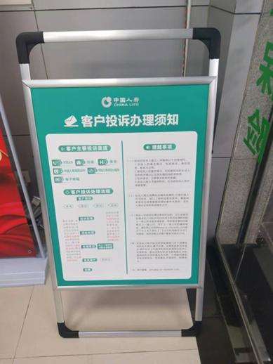 中国人寿3.15图片3.jpg