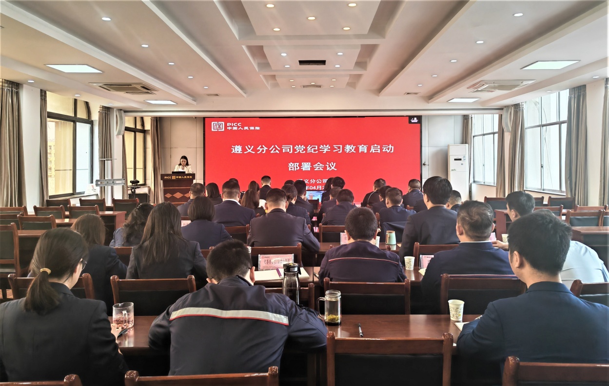 人保财险党纪学习图片1.jpg
