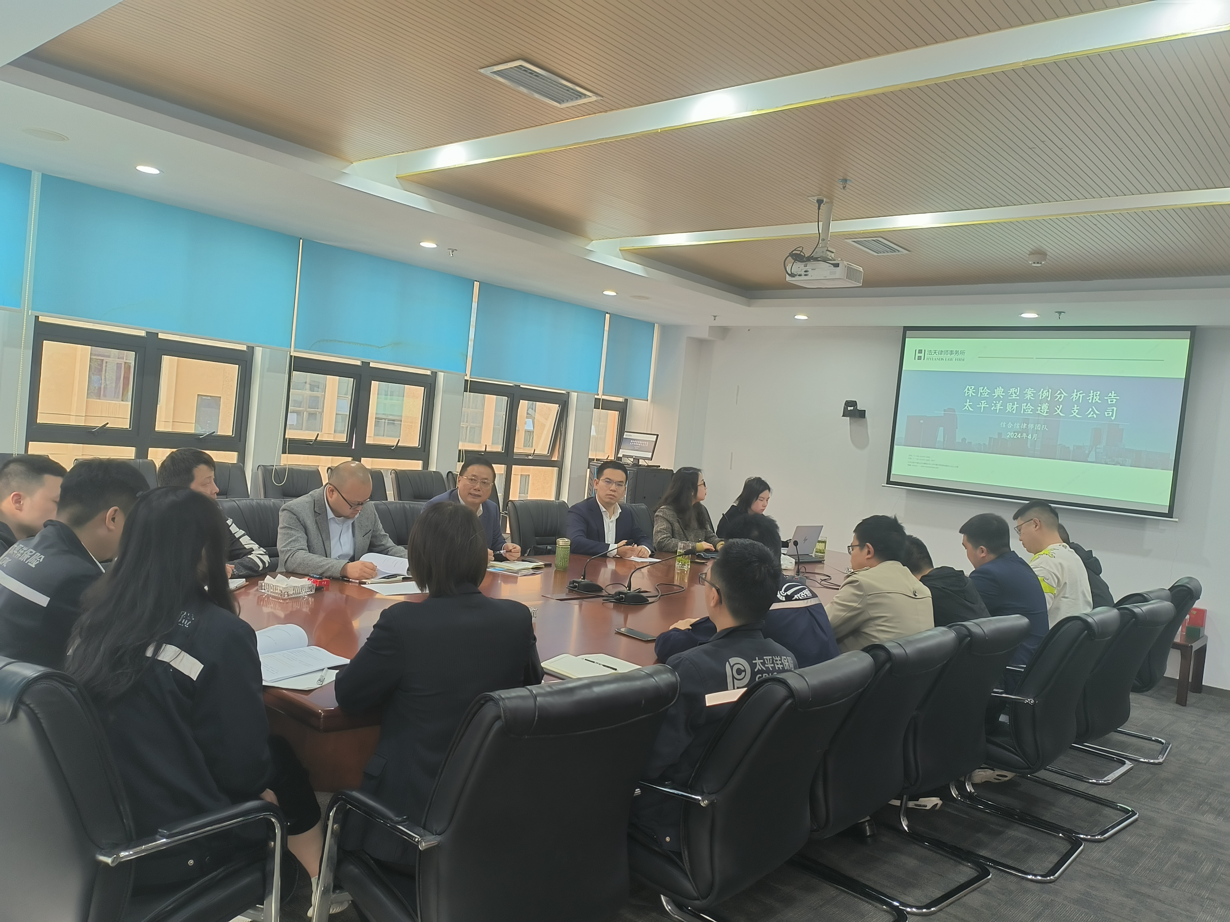太保财险案例分析会.jpg