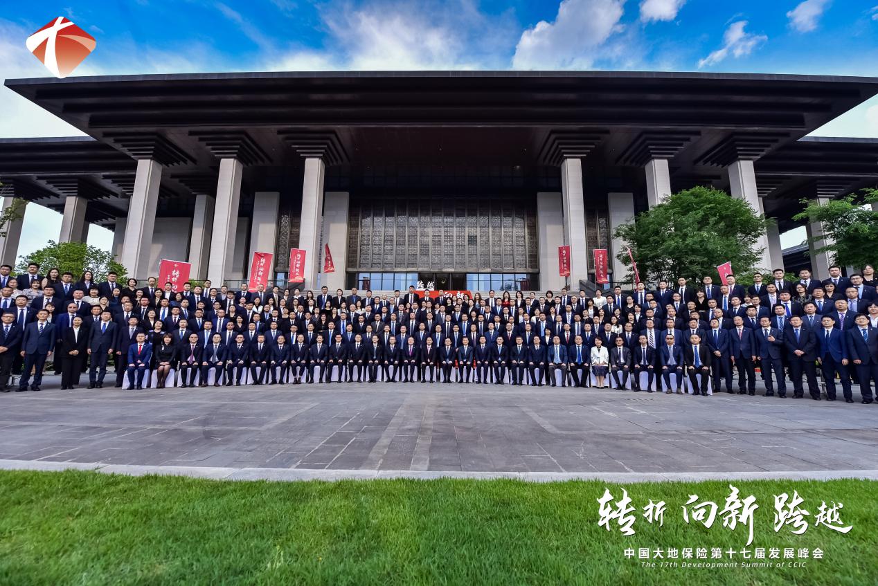 中国大地峰会图片4.jpg