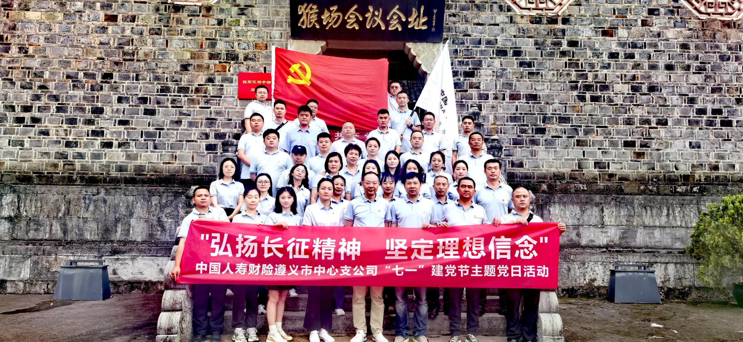 国寿财险党建图片1.jpg