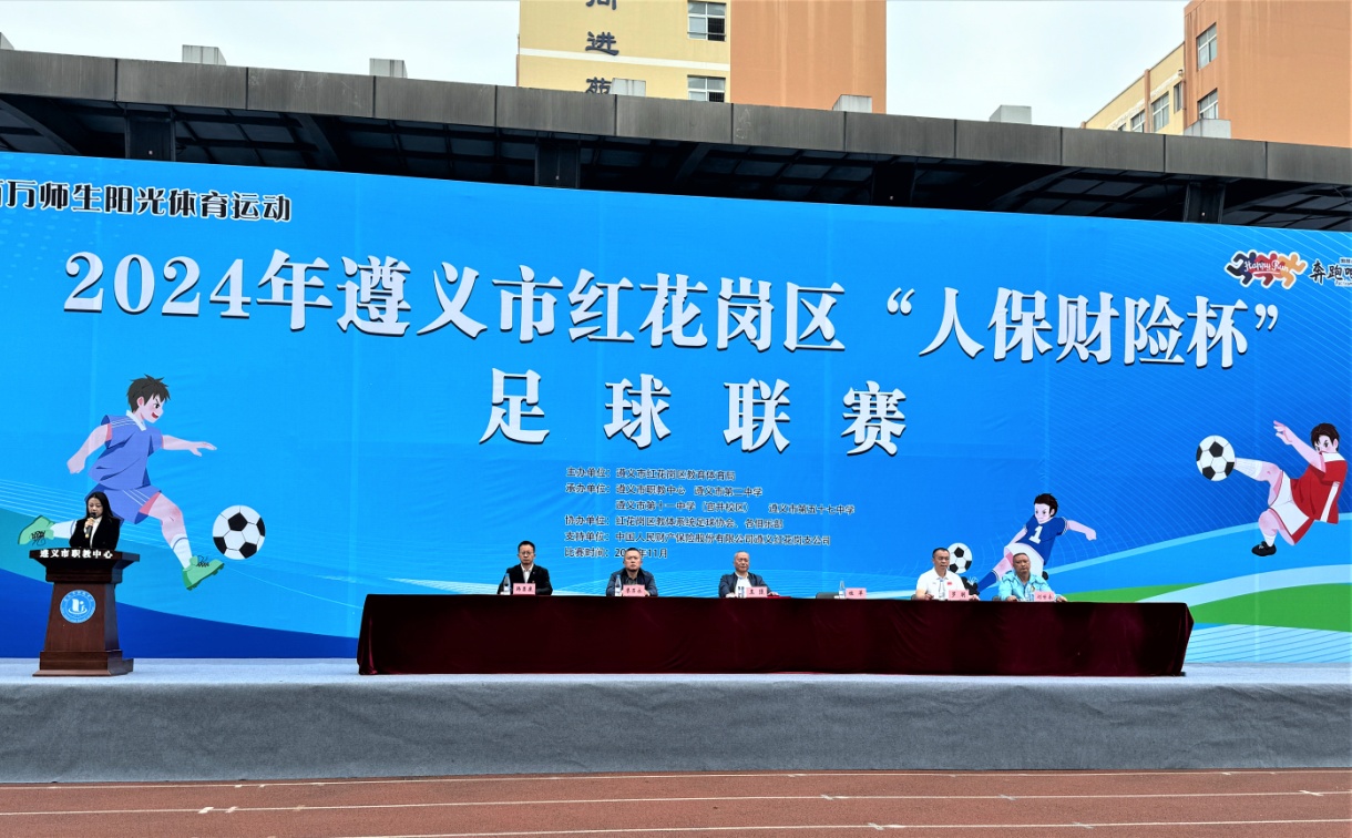 人保财险足球杯图片1.jpg